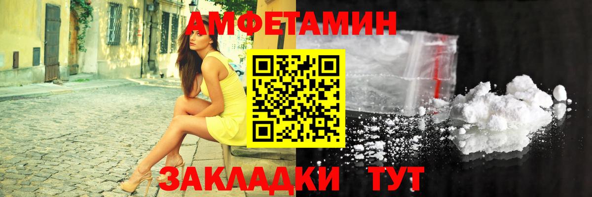 Амфетамин  Amphetamine Розовый  Амфетамин  Донецк  Вход с VPN 