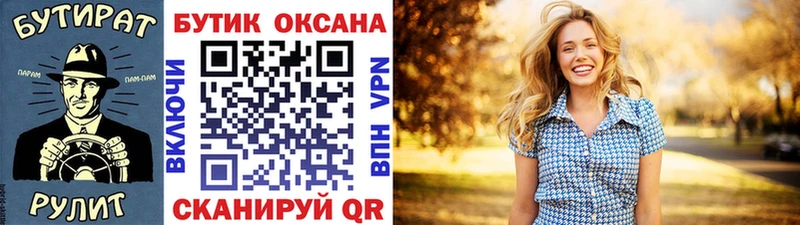 БУТИРАТ оксибутират  МЕГА рабочий сайт  Донецк 