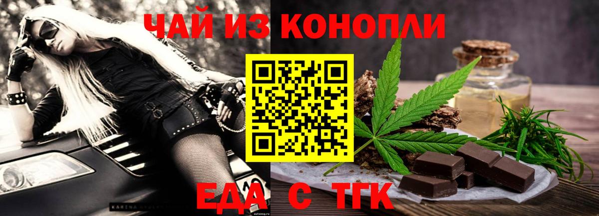 Печенье с ТГК марихуана  Вход с VPN  Донецк 