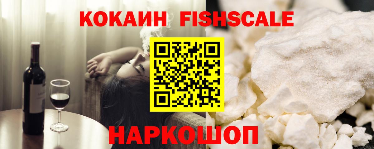 Cocaine Колумбийский  Вход с VPN  Донецк  COCAIN Эквадор 