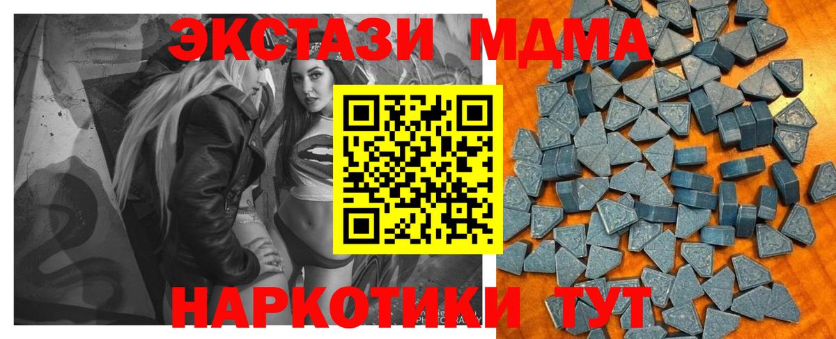 ОМГ ОМГ сайт  Экстази MDMA  Ecstasy  Вход с VPN  Донецк 