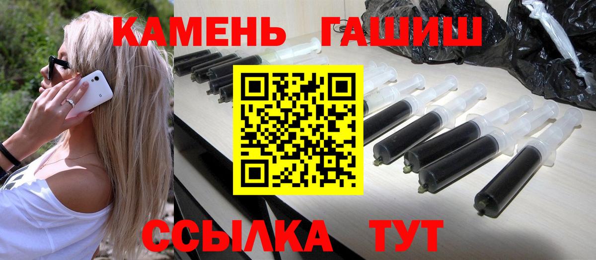 сколько стоит  Гашиш 40% ТГК  Донецк  Вход с VPN  ГАШИШ hashish 