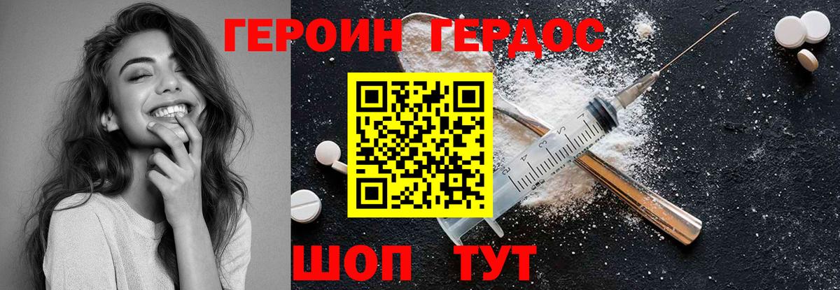 ГЕРОИН хмурый  Вход с VPN  Донецк 