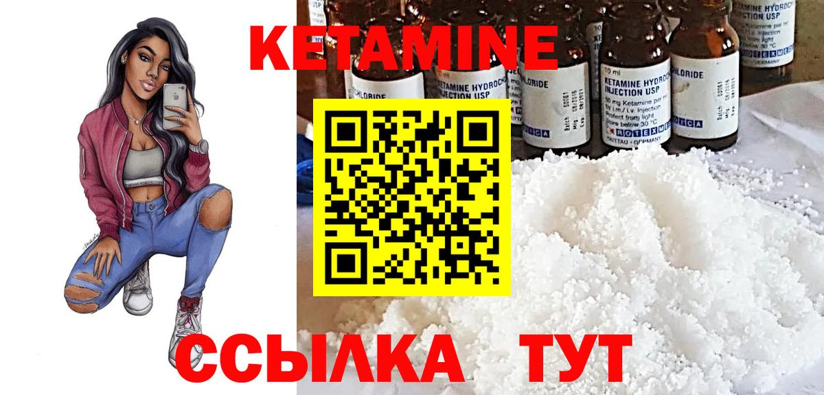 Донецк  КЕТАМИН ketamine  Вход с VPN 