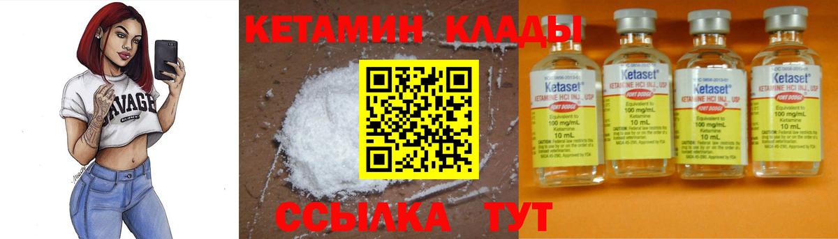 КЕТАМИН VHQ Донецк