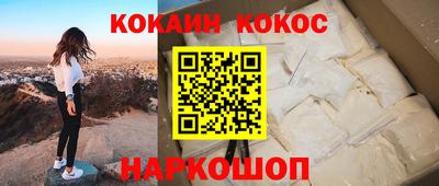 кокаин премиум Балашиха