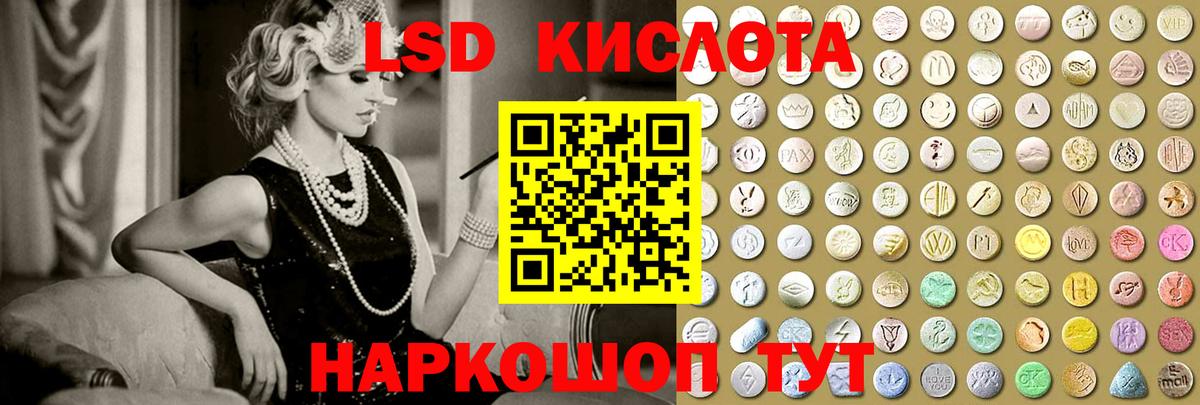 ЛСД экстази ecstasy  Вход с VPN  Донецк  Лсд 25 экстази  Лсд 25 экстази кислота 