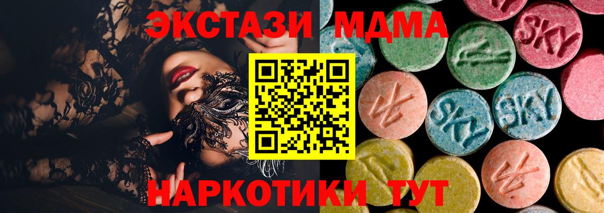 MDMA молли  Вход с VPN  Донецк 