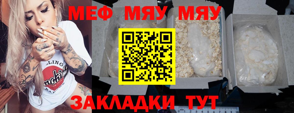 Мефедрон кристаллы Донецк