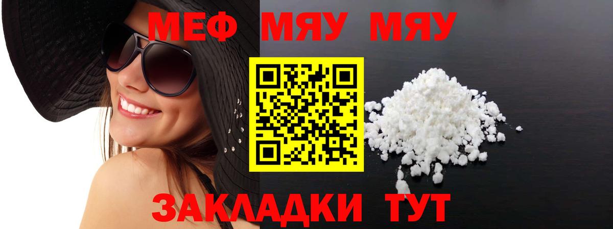 Донецк  Меф  Меф VHQ  Вход с VPN  купить закладку  Мефедрон 4 MMC 
