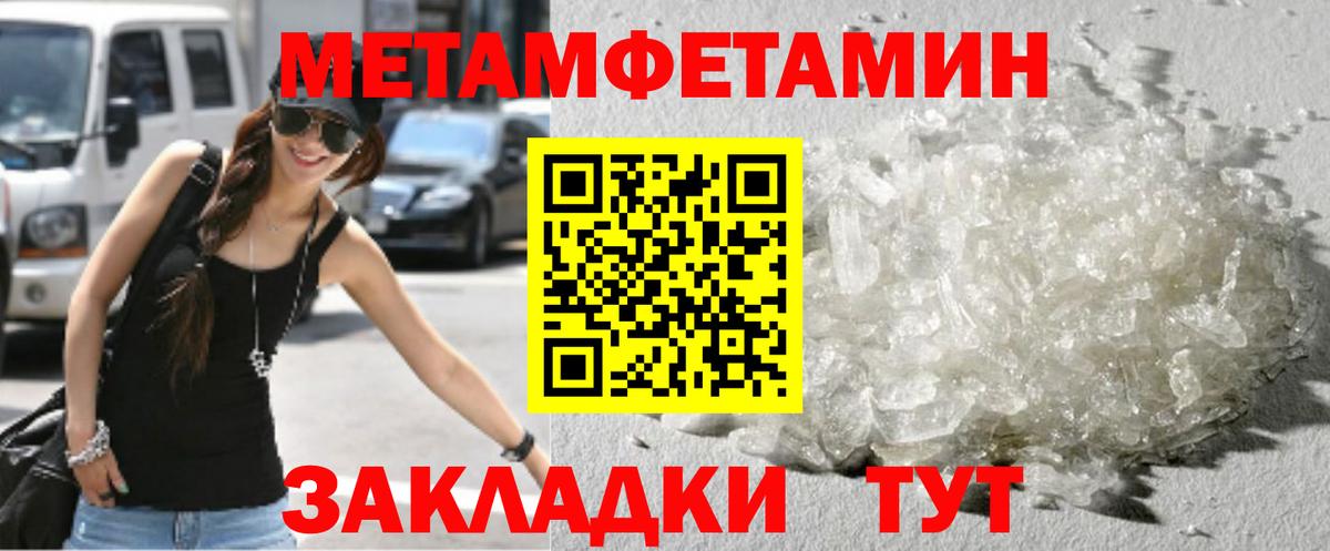 МЕТАМФЕТАМИН витя  Вход с VPN  МЕТАМФЕТАМИН витя  Донецк 