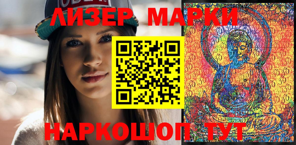 Марки N-bome 1500мкг  Вход с VPN  Донецк  Марки 25I-NBOMe  Марки N-bome 1500мкг 