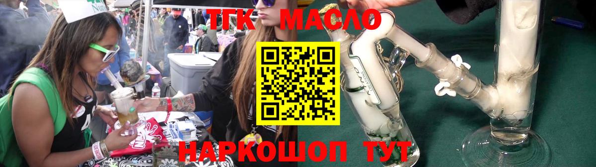 ТГК концентрат Донецк