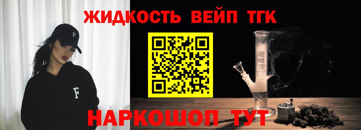 Дистиллят ТГК жижа  ТГК концентрат  Донецк  Вход с VPN 