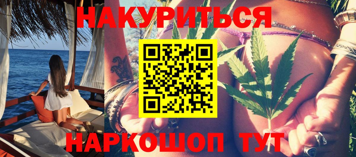 Шишки марихуана White Widow Донецк